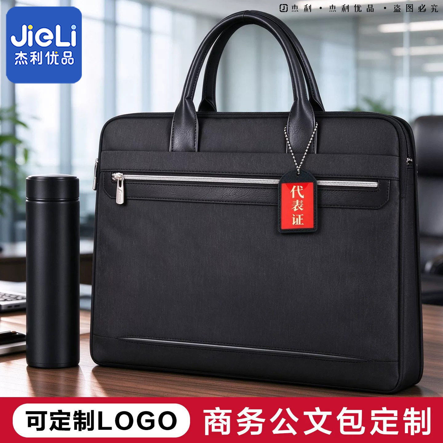 杰利商务男士公文包手提皮质通勤防震电脑包大容量办公文件袋定制