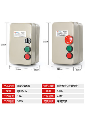 磁力点38保护V0动V2电流过手自动电机急停动按钮20带开关三启器相