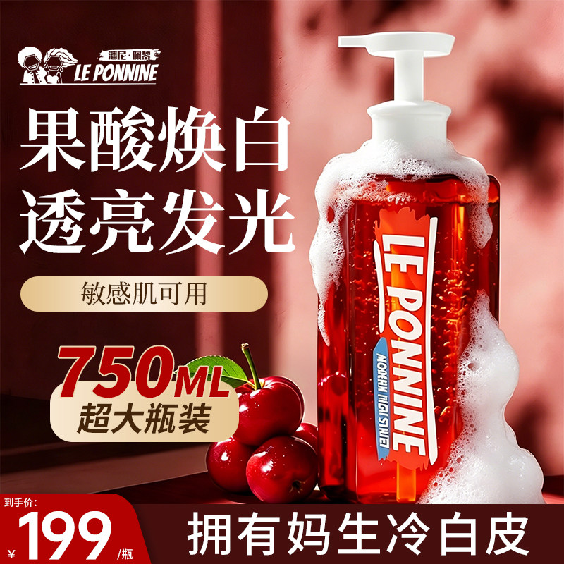 果焕白持久留香沐浴露750ml大量