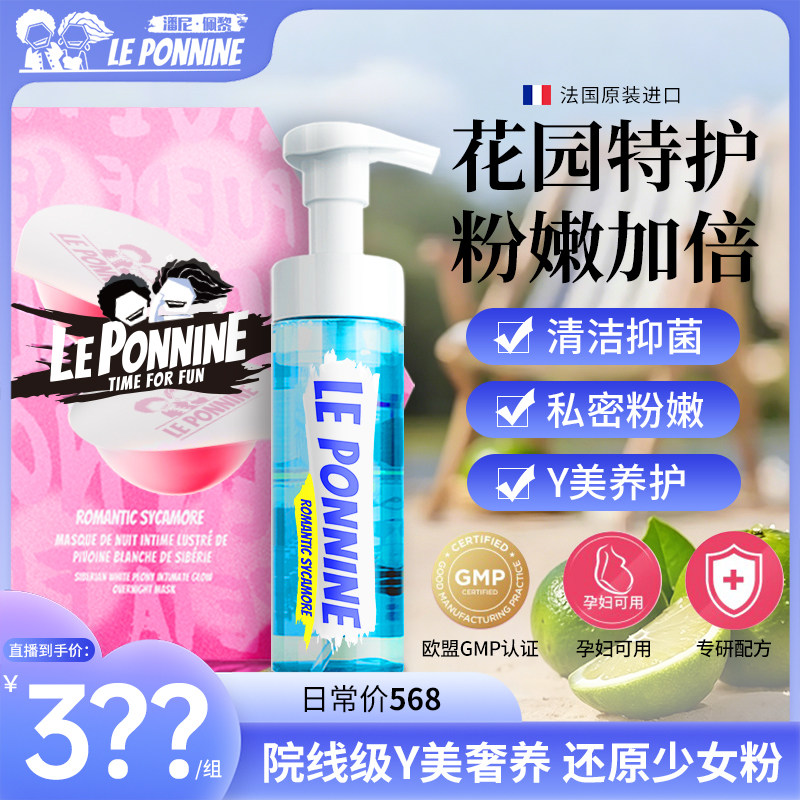 Y美级别奢养养护套组！