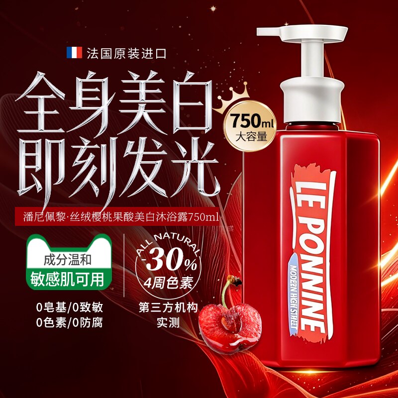 法国果酸美白身体乳全身冷白皮去鸡皮肤神器烟酰胺身体