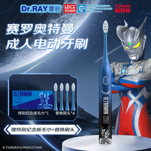 Dr.RAY雷治 奥特曼动感系列成人电动牙刷充电家用自动防水软毛刷