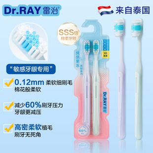 Dr.RAY雷治 绵感果冻系列牙刷牙刷成人超细超软毛护龈手动牙刷