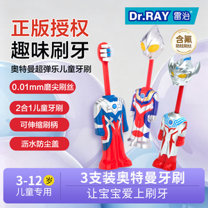正版联名奥特曼儿童进口软毛牙刷