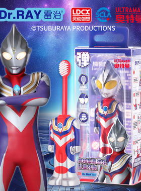 Dr.RAY雷治 奥特曼超弹乐儿童牙刷3岁到6岁细软毛小孩换牙期专用