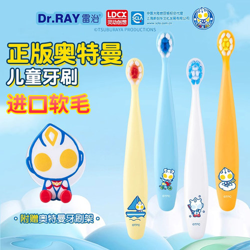 奥特曼乐萌系列牙刷2~4岁