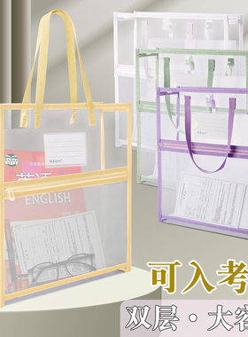 文件袋透明考试专用袋子考场手提袋学生拎书补习准考证收纳a4大容量文具套装资料档案袋防水中考高考考研笔袋