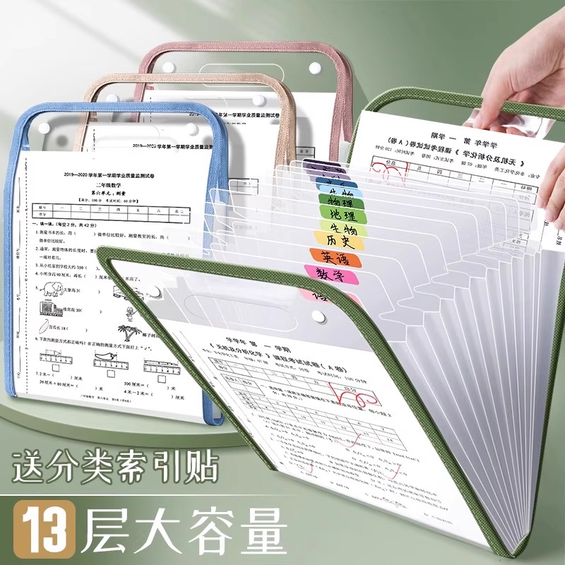 试卷夹收纳袋小学生专用科目分类文件袋多层文件学生透明便携竖式手风琴包试卷文件夹档案袋a4大容量文件袋