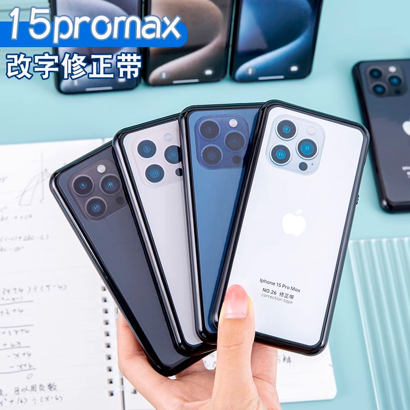 苹果手机修正带按动便携大容量学生用高颜值女生改正带黑科技网红涂改带奇葩沙雕文具用品大全可爱学习文具