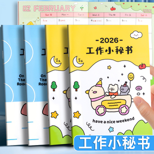 2026年工作小秘书日历本月计划本效率手册备忘记事本自律打卡时间管理行程本新款2025下半年起带日期笔记本子