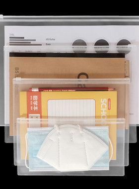 A4透明文件袋小学生拉链式b5透明拉边档案袋初中生a5考试塑料试卷分类资料收纳袋家用证件文件防水密封袋定制