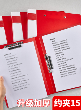 主持人大红色文件夹朗诵演讲稿夹喜庆婚礼档案夹单夹双夹a4纸夹子透明插页加厚夹板资料册办公文具定制logo