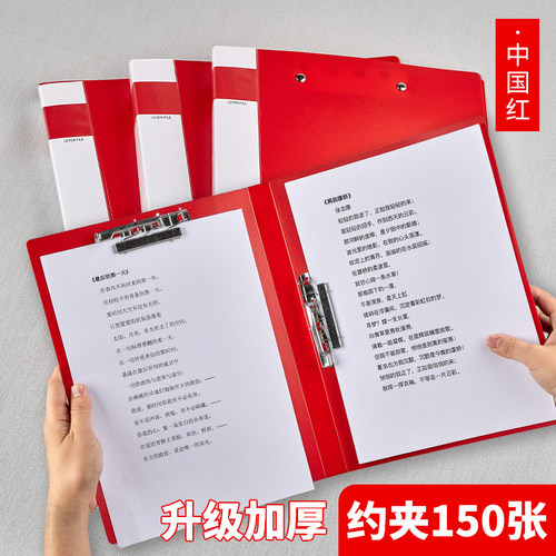 主持人大红色文件夹朗诵演讲稿夹
