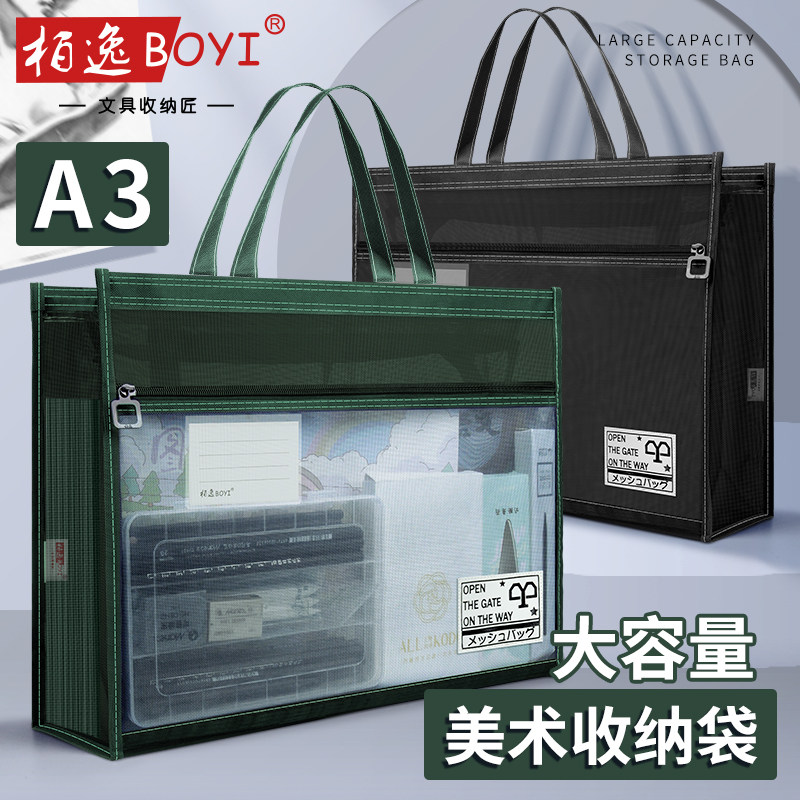A3美术袋超大8开8k透明网纱文件袋手提拉链式加厚补习袋大容量小学生儿童画画手拎素描本学习资料文具收纳包