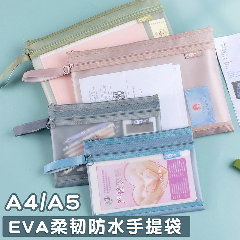 a5拉链式防水试卷收纳文件袋