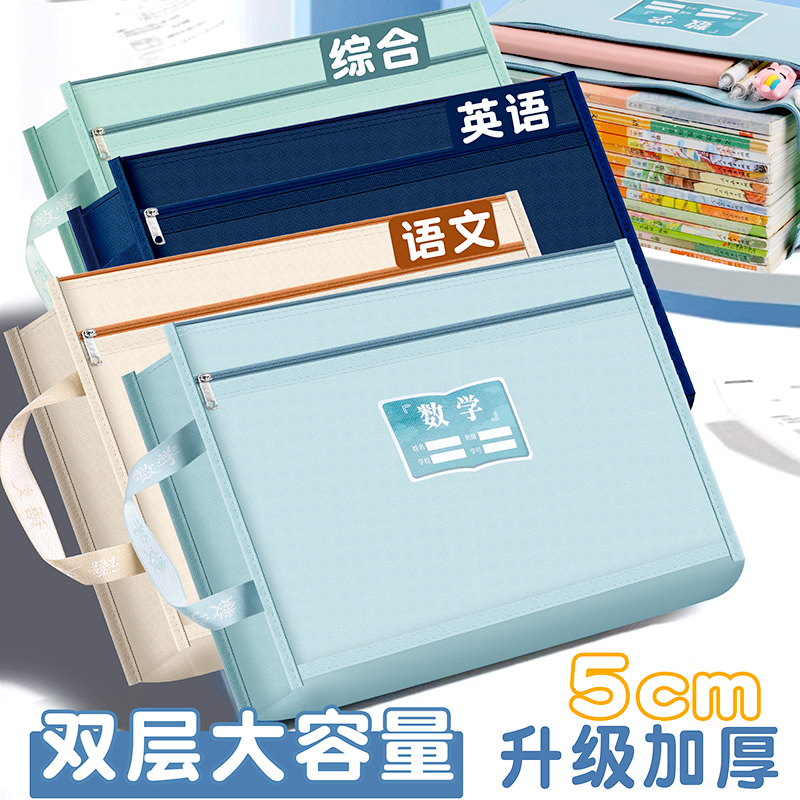 初中生大容量试卷收纳袋分类袋