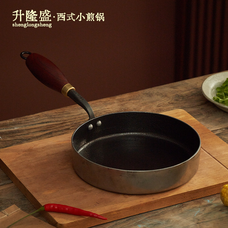 升隆盛章丘手工锻打铁锅迷你平底小煎锅平底锅家用一人食煎蛋不粘
