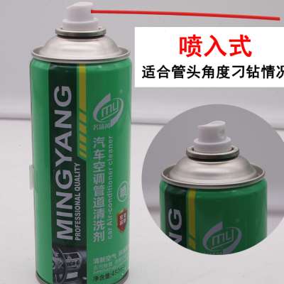 汽车空调管道清洗剂清洗管道内部车用空调拆洗管道喷入式清洗剂