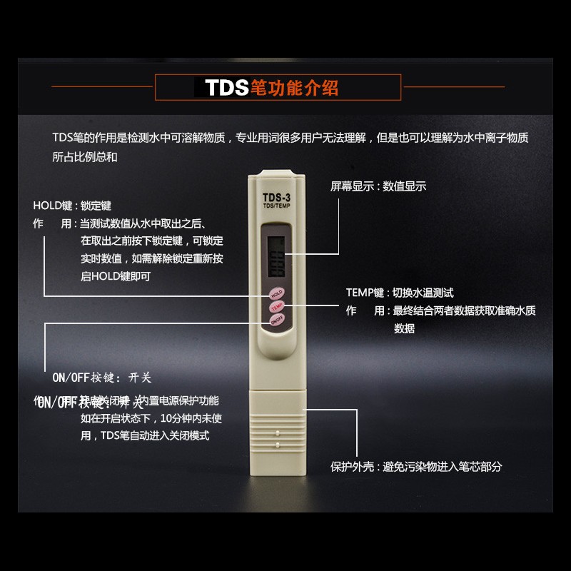 3键TDS笔水质检测笔纯水机测水笔家用饮用水测试笔仪器水质检测器