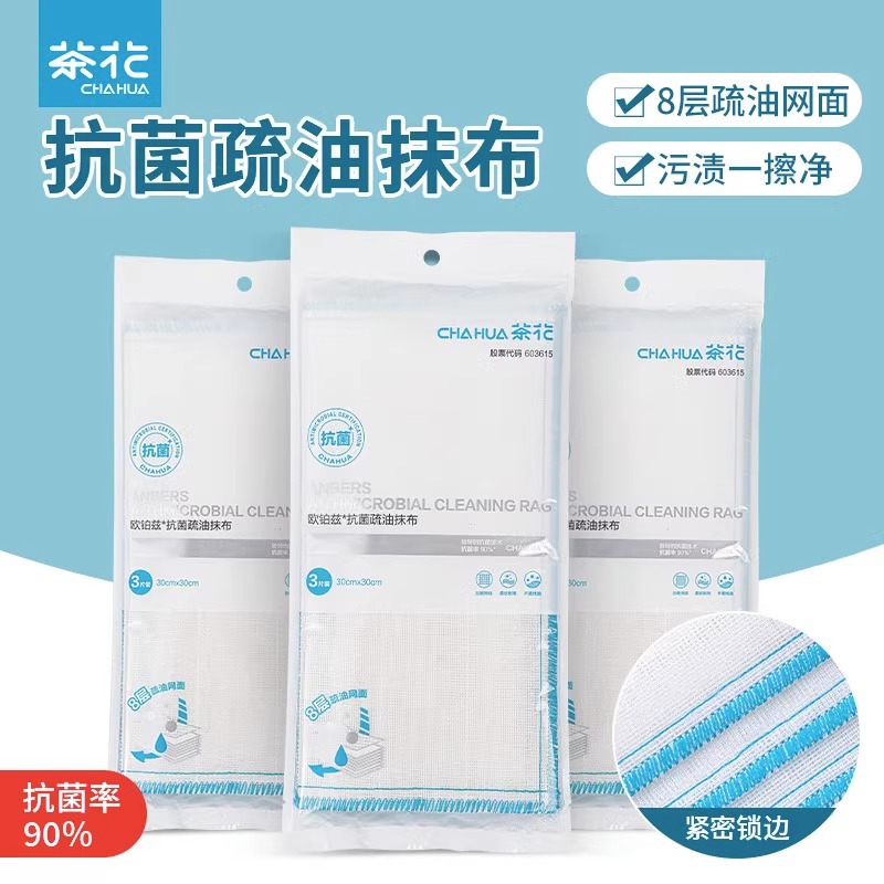 茶花抗菌去污清洁抹布