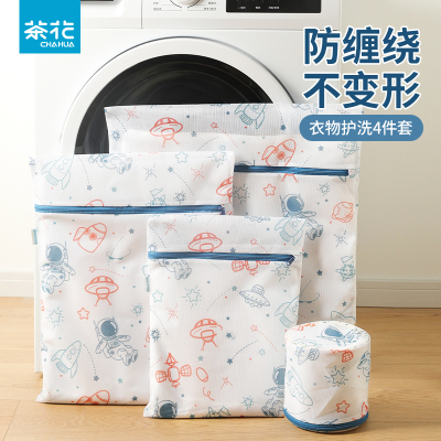 【洗衣机专用】茶花洗衣袋