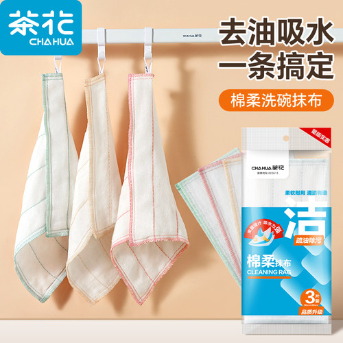 茶花洗碗布厨房专用不易沾油神奇抹布百洁布吸水家用纯棉洗碗巾