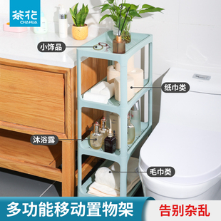 茶花置物架落地浴室卫生间清新风格 多层厨房整理储物收纳架子