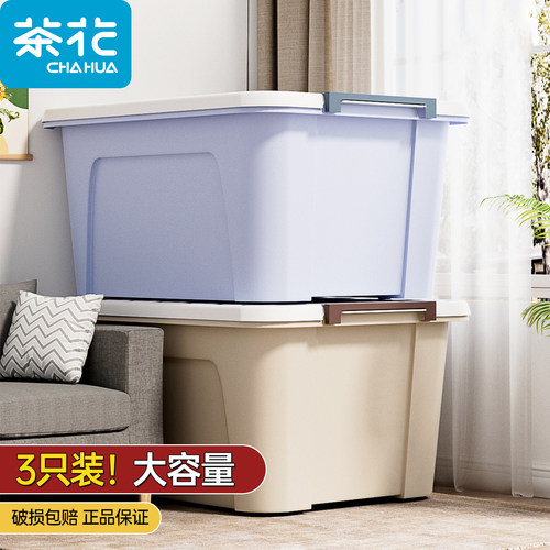 茶花衣橱塑料收纳箱衣服大号衣物儿童玩具收纳盒整理箱有盖储物箱