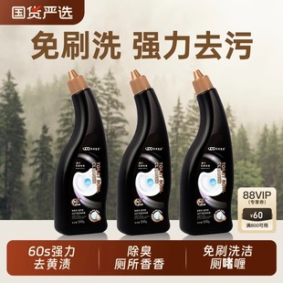 U洁厕灵PO除臭除垢洗厕所马桶清洁剂清香型强力去污去黄清洗液