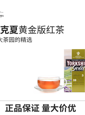 yorkshire tea约克夏茶金牌红茶约克郡茶英式茶茶包英国原装进口