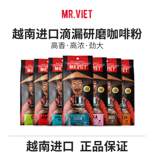 越南滴漏咖啡250g*1袋研磨咖啡粉