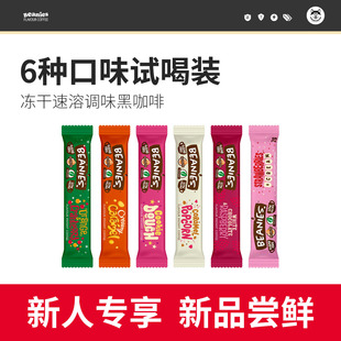 无糖冻干beanies咖啡英国进口贝尼诗条状速溶咖啡6条试喝装