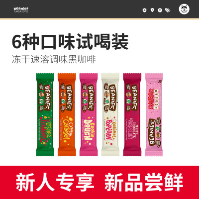 beanies咖啡英国条状速溶咖啡