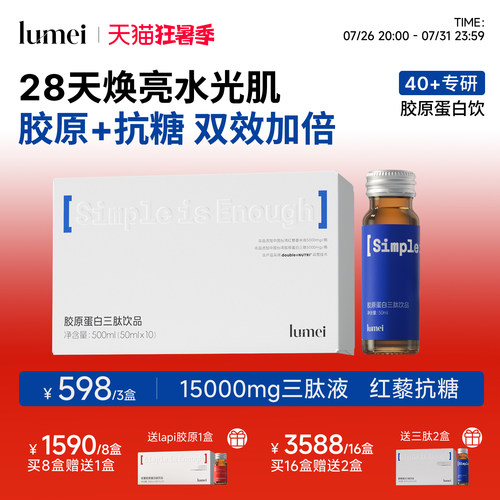 每瓶5000mg全三肽，平均分子量＜500道尔顿