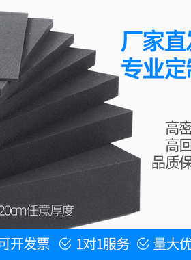 黑色海绵薄片中高密度大块内衬定制防震防尘隔音垫子软包环保材料