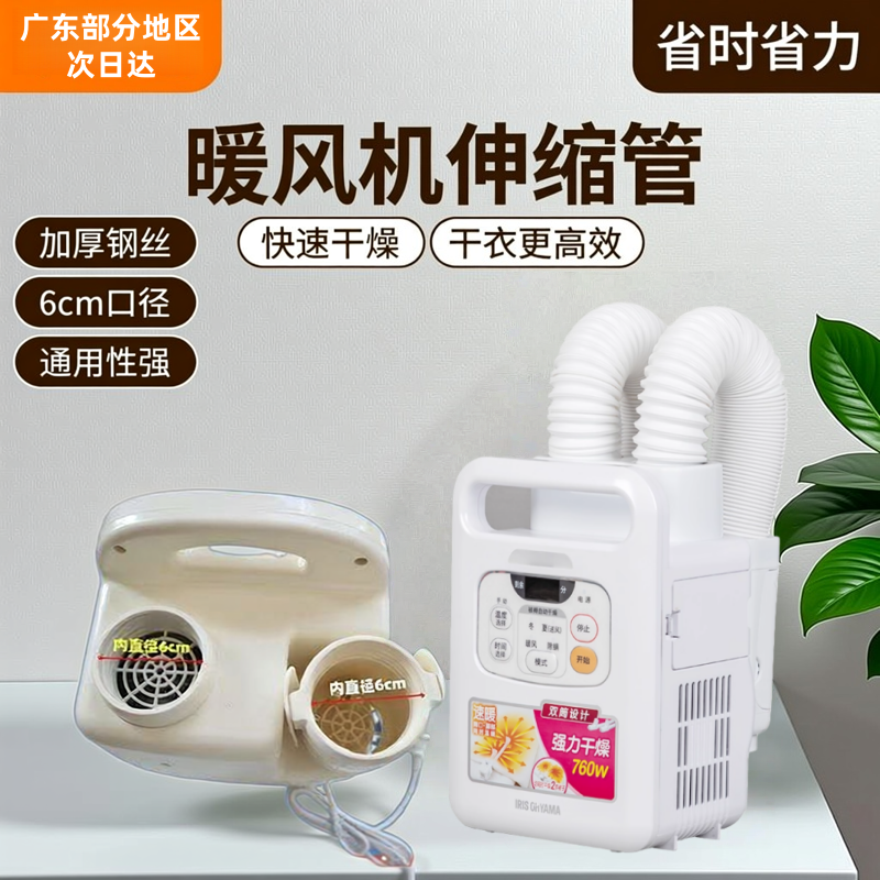 TOMONI烘干机排风管2026新款外径6cm小熊格力爱丽丝暖被机排气管