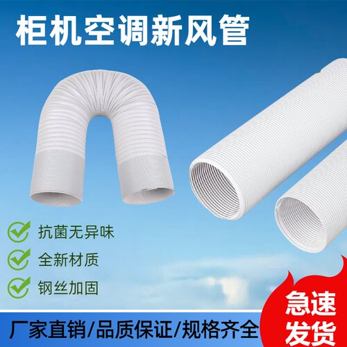 冷暖气新风排风管波纹管通用配件