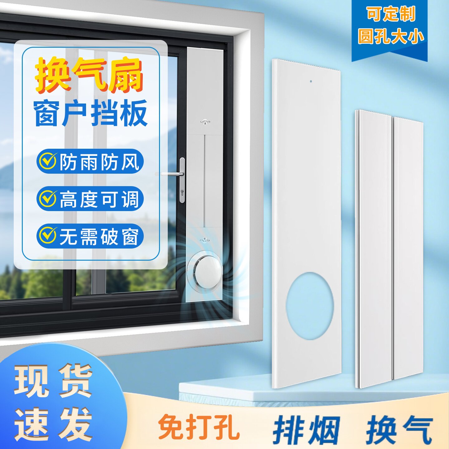 排气扇新风4/6寸换气扇窗户挡板图片