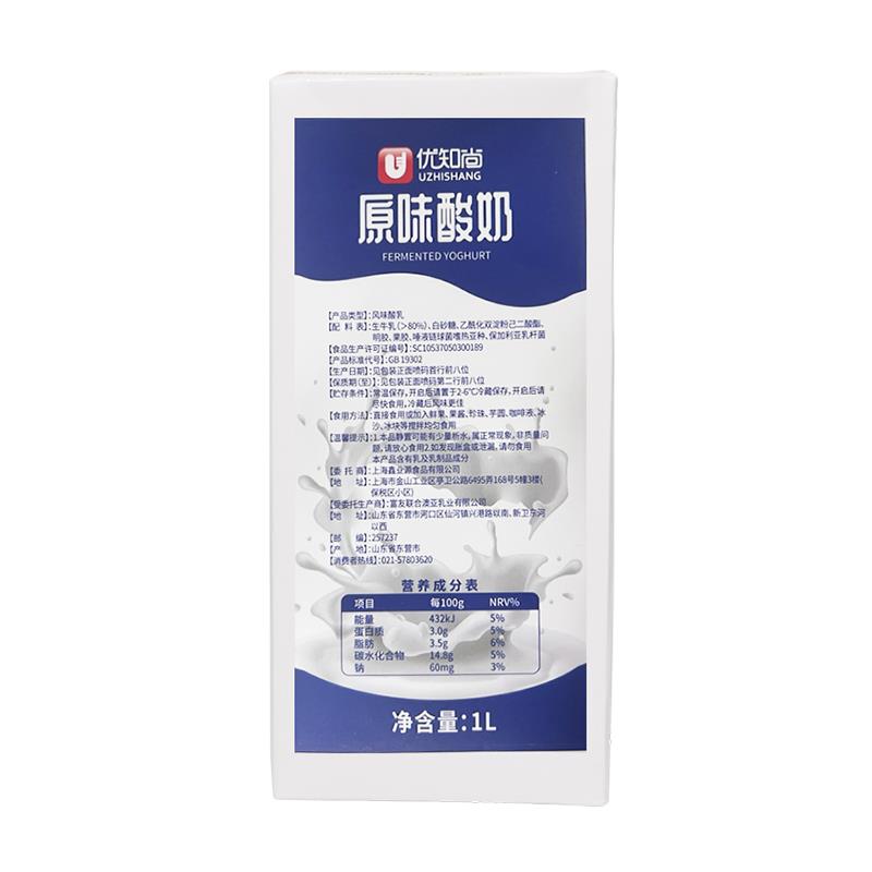 原味酸奶1l浓稠常温无需发酵水果捞配料奶茶店商用整箱