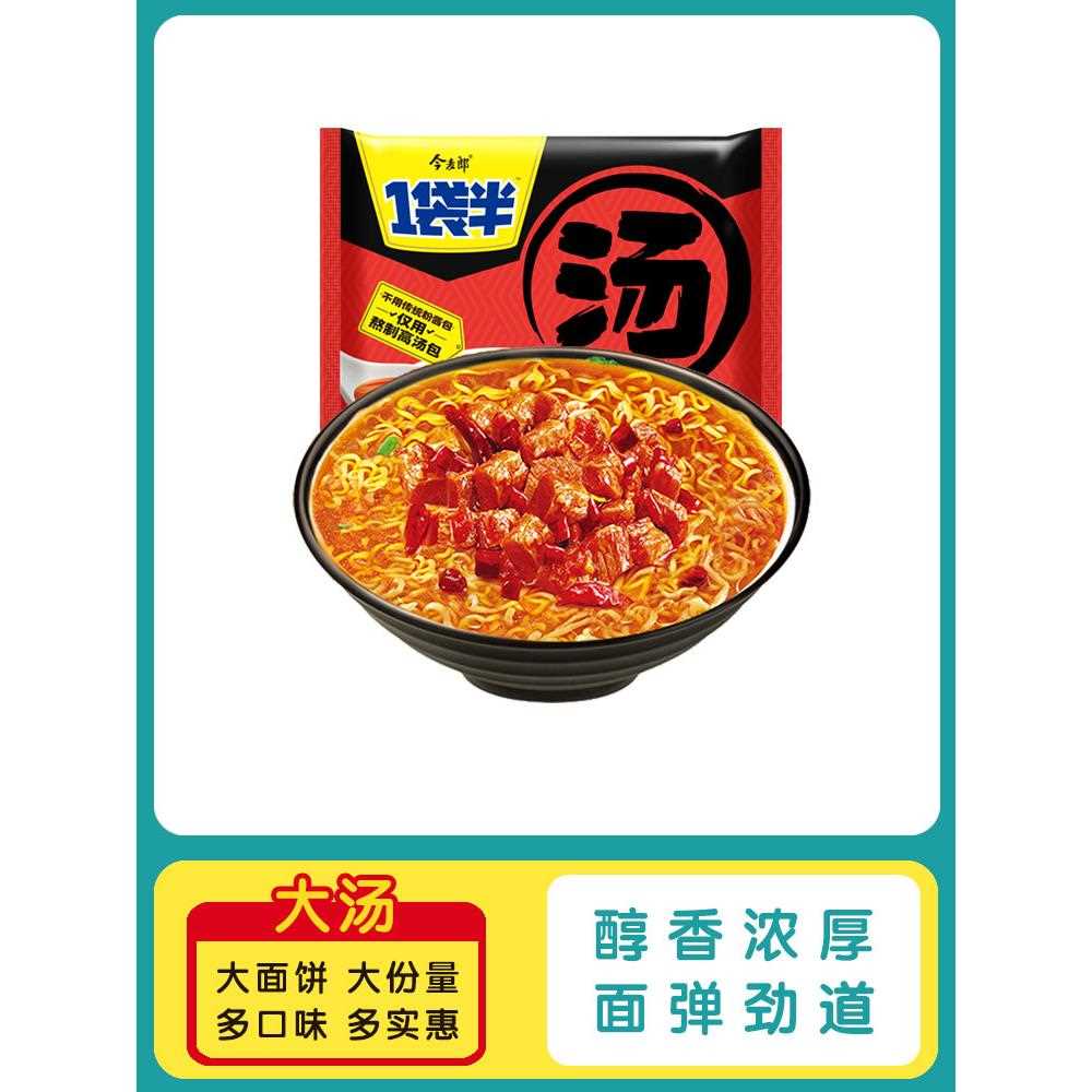 一袋半方便面泡面多种口味混装大分量速食泡面袋装整箱