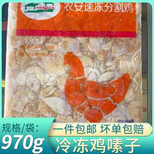 冷冻鸡嗉子鸡小肚鸡内金烧烤火锅冒菜食材19.4斤/箱包邮白肚