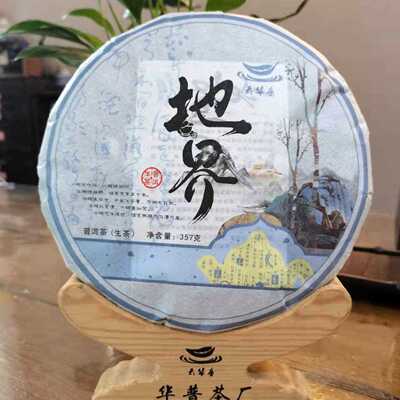 19云普南普年洱茶头冰岛地界春古树纯料357g洱生茶七子饼厂家直销