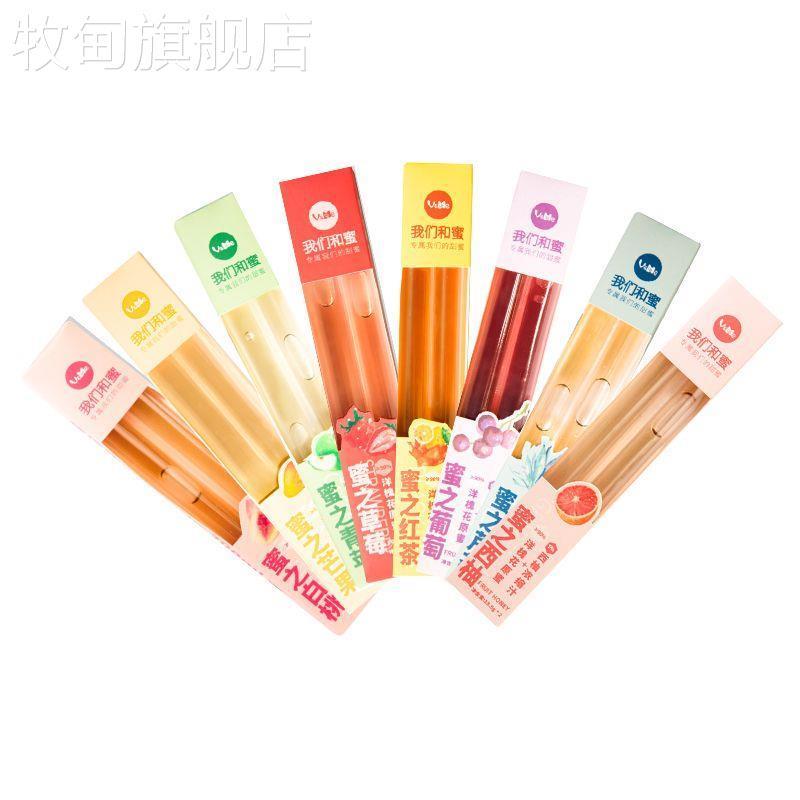 我们和蜜洋槐便携蜂蜜自带搅拌棒小袋吸管装果汁冲饮水果蜂蜜吸管