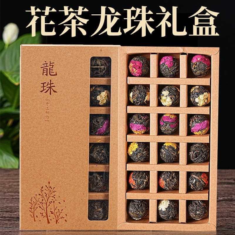 云普洱茶生茶龙珠珠瑰百合牡丹茉莉菊花茶南龙玫礼盒装144克