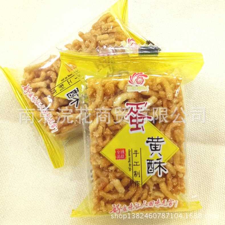 蛋黄酥 硬沙琪玛 鸡蛋酥 馓子糖酥 一箱8斤