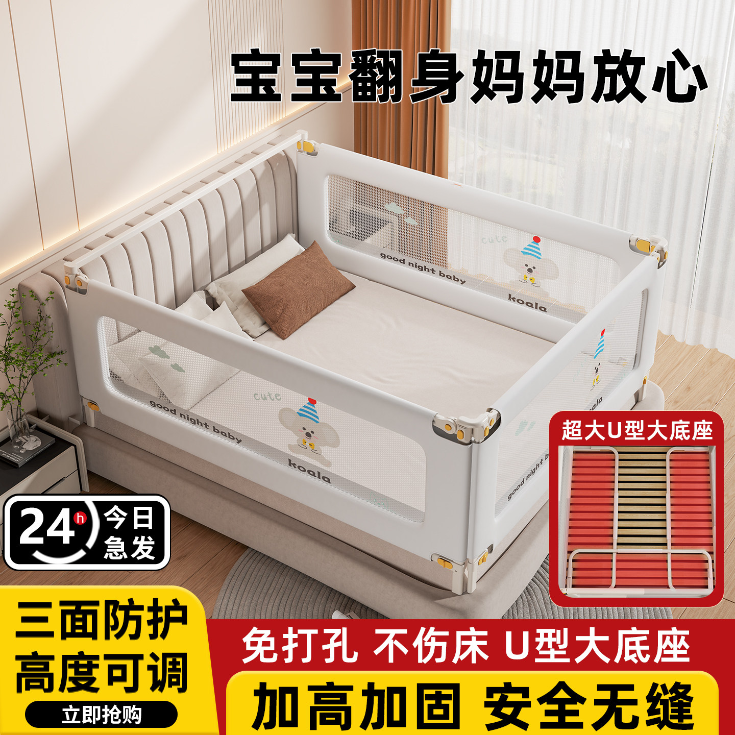 zbenser婴儿防摔免打孔床护栏图片