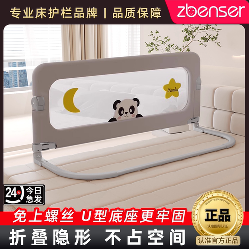 zbenser可调节宝宝床围栏