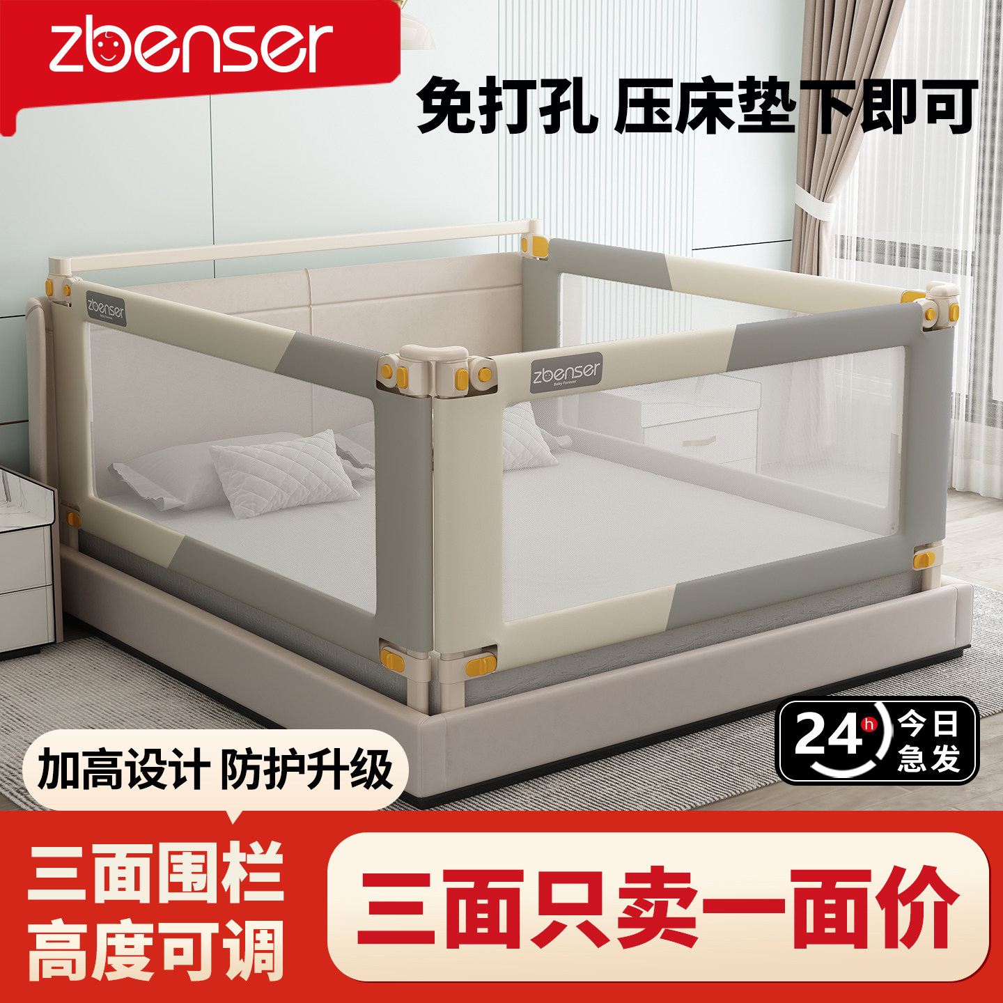 免打孔可调三面床护栏防摔婴童图片