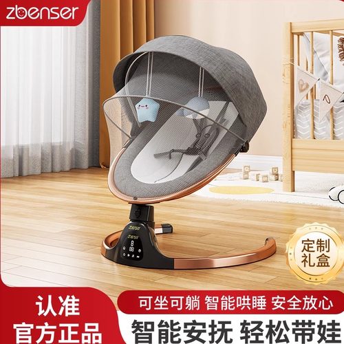 婴儿电动哄娃神器婴儿摇摇椅安抚新生儿摇床宝宝电动哄睡摇篮