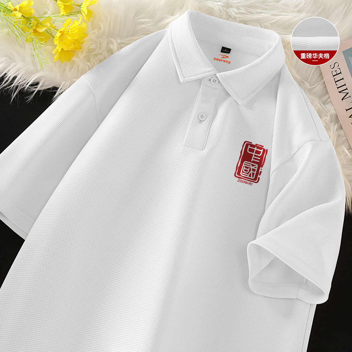290克重磅华夫格】夏季polo短袖男士中国风户外运动T恤